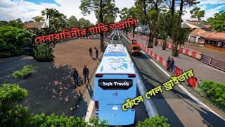 গাড়ির ভিতরে সোনা | ড্রাইভার কে আটক করলেন সেনাবাহিনী || euro truck stimulator 2