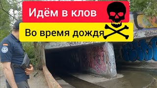 Спуск в реку Клов в ливень. Ч1