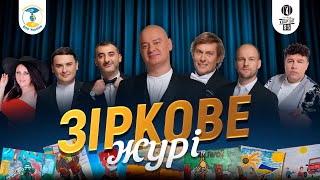 Зіркове журі всеукраїнського конкурсу малюнків "Я та мій Герой"