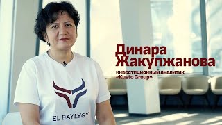 Динара Жакупжанова - Финансовые результаты и их интерпретация