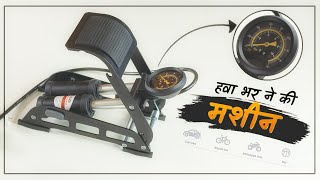 Tyre Inflator💥  हवा भरने की मशीन    Must Buy Product😍 Foot Pump Tyre Inflator with Dual Cylinder