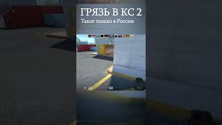 Жду посылку какашек  #csgo #bhop #aimbot #cs2 #ксго #counterstrike #twitch #стандофф2 #shorts