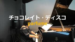 チョコレイト・ディスコ　parfume  スタインウェイピアノ