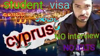 how to apply student visa /cyprus student visa / student visa sinhala / student visa in cyprus 2021