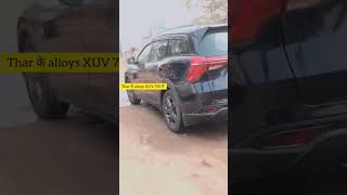 THAR के ALLOYS XUV में #shorts #shortvideo #viral #crazy #trending #trend #car#viralvideo #mahindra