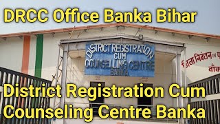 DRCC Office Banka | District Registration cum Counseling Center (DRCC) Banka Bihar | Banka Ka DRCC