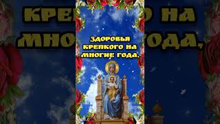 🙏14 сентября ЦЕРКОВНОЕ НОВОЛЕТИЕ НАЧАЛО ИНДИКТА🙏Красивое музыкальное пожелание🎵Благословенного дн