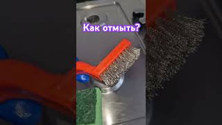 Как отмыть плиту?