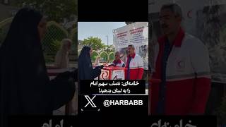 خامنه‌ای: نصف سهم امام را به لبنان بدهید!