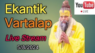 Ekantik Vartalap 05-08-2024 by Shri hit Premanand Govind Sharan ji Maharaj