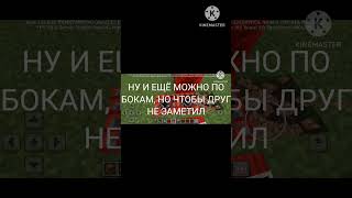 как пранкануть друга с помощью магии редстоуна в майнкрафте