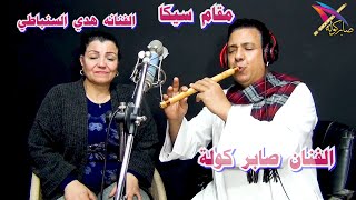 موال يا حلو يلي ملكت الفؤاد / غناء الفنانه هدي السنباطي / عزف الفنان صابر كولة / #مصر / #الامارات