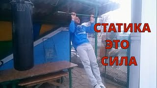 Изометрический (статический) режим упражнений.