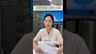 대한항공 합격 안정권 어학스펙! 취업 자존감 올려보아요📝 #shorts