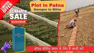 PLOT IN PATNA || दानापुर - बिहटा मार्ग 7355780157