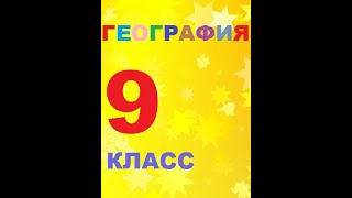 § 36 Урал