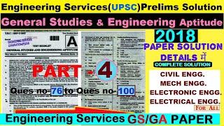 [ Part- 4]  ESE prelims 2018 'GS' paper solution| General studies and Engineering aptitude paper