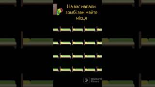 на вас напали зомбі знімайте місця