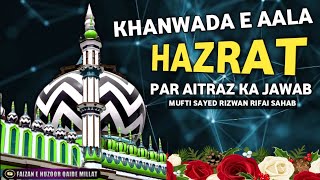 Khanwada e Ala Hazrat Par Aitraz Ka Jawab | Bayan Syed Rizwan Rifai Sahab | Urs e Razvi Coming Soon