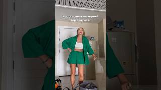 Подписывайся. Каждый день новое видео 🔥 #юмор #сеймья #тренды #вайны #мужжена #женщинытакиеженщины