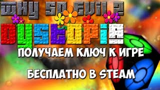 Получаем ключ к игре Why So Evil 2 бесплатно в Steam