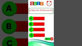 gk question answers short videos gk#gk #viral #gkfacts #umj