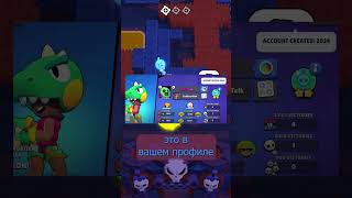 3 мелочи, которые вы не заметили в Brawl Talk  #brawlstars #tawerzz #бравл #brawl #fyr #бс  #игры