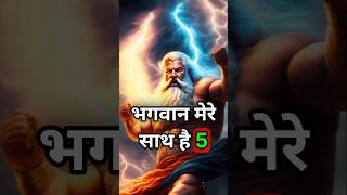 हर सुबह खुद से ये 5 बाते जरुर कहे l Motivational video l #shorts #aicharacter #inspirationalquotes