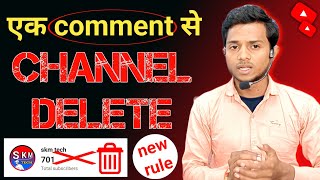 एक comment से channel delete | monetization New update | एसी गलती ना करें