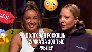 Карина Мурашкина КУПИЛА САПОГИ за 300 тысяч рублей 😱