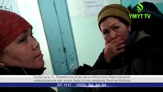 Эл уну - Ошто бут кийим жуктолгон фура орттонуп кетти  15.02.2018-ж.