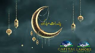 Chand Raat Mubarak 2023 - Lahore Smart City