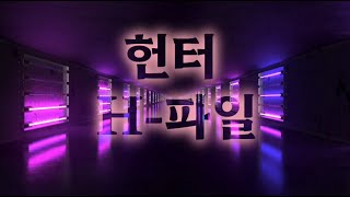 이헌상 H파일_2탄 에이디테크놀로지 I 2023/11/02 / 지금 사둬야 할 종목