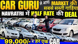 मात्र 99,000, RATE जैसे FREE की गाड़िया, used cars, second hand cars, used cars in delhi, used car