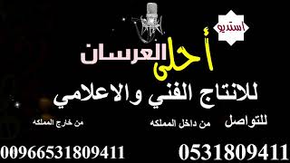 شيله باسم عبدالعزيز مدح ام عبدالعزيز مدح عام تنفيذ بالاسماء