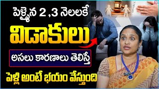 Reason For Rising Divorce Rates | Why Divorces are Becoming Common in India? | K.Madhavi  | SumanTV