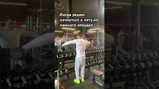 #шортыyoutube #ютубер #фитнес #фитнестренер #фитнесбикини #шортыyoutube #шортс #sports #shortvideo