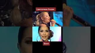 цветелина - Бони