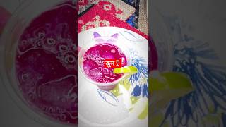 ড্রাগন ফলের জুস... 🍷🫗#food #shorts#viralshorts