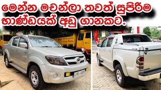 Toyota HILUX  for sale in Sri lanka | Wahana aduwata | ikman.lk | pat pat.lk