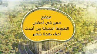 tual comfort | مشروع توال كومفورت  مشروع سكني استثماري بعائد ربحي استثماري مضمون