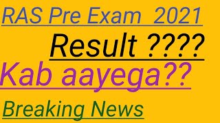 Ras pre exam 2021 result date || RAS exam 2021|| Ras pre exam cutoff 2021