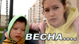 Весна