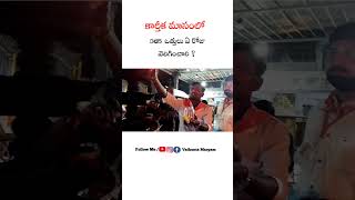 365 ఒత్తులు ఎప్పుడు వెలిగించాలి