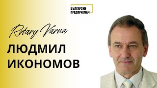 Интервю с г-н Икономов Rotary Varna