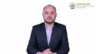 Блинков Олег Евгеньевич - Приглашение на Online - семинар для нотариусов