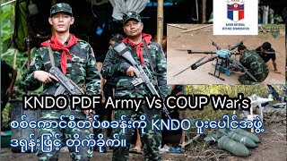 #Karen KNDO KNLA PDF VENOM ဆင်ဖြူစစ်ကြောင်း ပူးပေါင်အဖွဲတွေ စစ်ကောင်စီ ထိပကလယ်တပ်စခန်းကိုတိုက်ခိုက်။