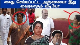 சொர்ணாக்காலாம் தோத்துறும் போலருக்கு.. அஞ்சலையா இது வைரலாகும் வீடியோ Armstrong case ஆம்ஸ்ட்ராங்