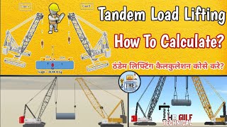 Tandem Lifting Load Calculation How To Calculate Two Crane Load Lift ठंडेम लिफ्टिंग कैलकुलेशम कैसे!