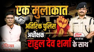 जाने CG क्राइम कंट्रोल पर इन्होने क्या कहा? एक मुलाकात में Additional SP शर्मा से चर्चा । Interview